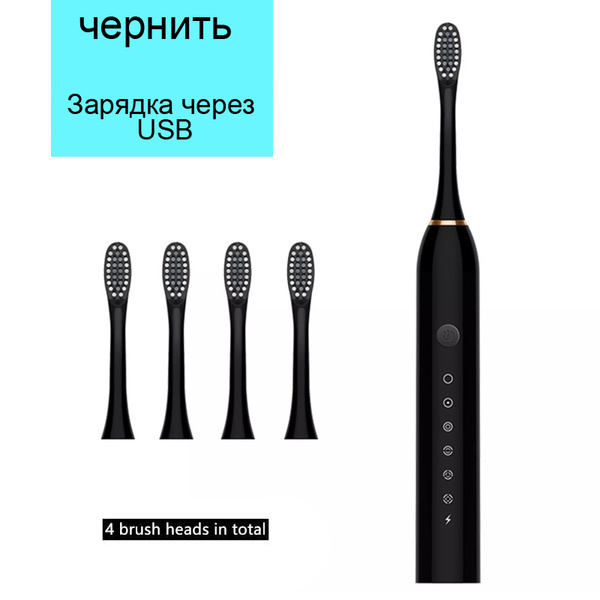 Какую Электрическую Щетку Купить Отзывы