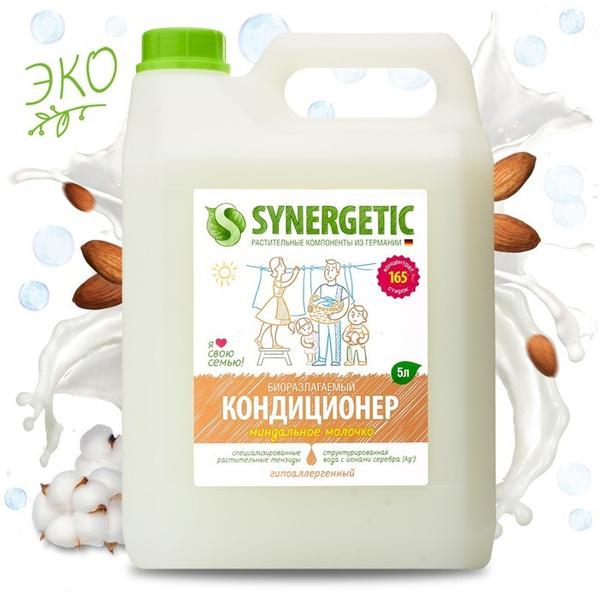Synergetic Кондиционер для белья "Миндальное молочко", с ...