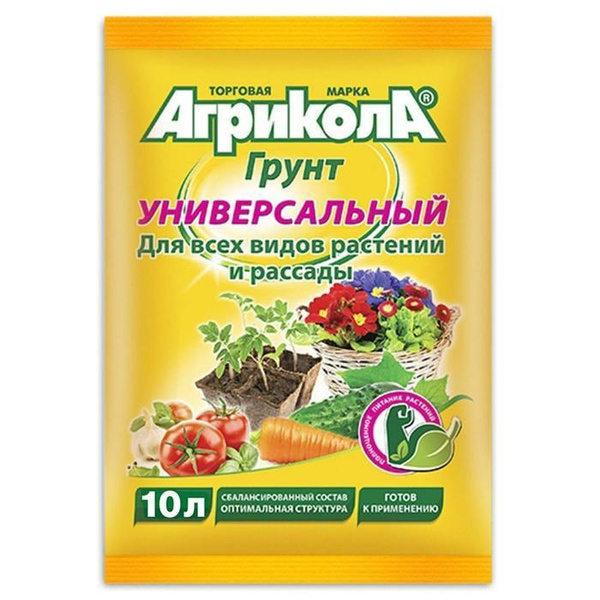 Грунт "УНИВЕРСАЛЬНЫЙ" 10л для овощей, ягод, цветов - купить по низкой ...