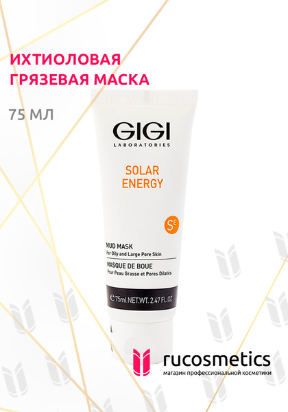 GIGI Маска косметическая Очищение Для всех типов кожи - купить с ...
