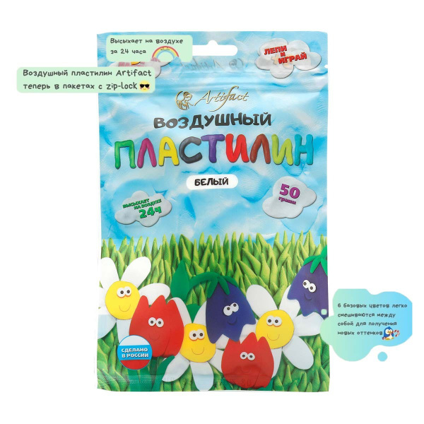 Воздушный пластилин, белый, 50 г , Артефакт купить на OZON по низкой ...