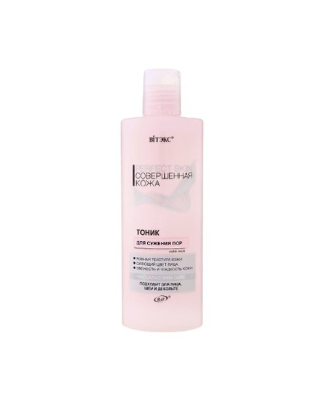 Витэкс Perfect Skin Совершенная кожа Тоник для сужения пор, для лица ...
