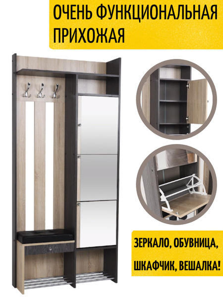 Комплект прихожей ИВАРУ Комплект прихожей_GRETTA_1_ИВАРУ - купить по ...