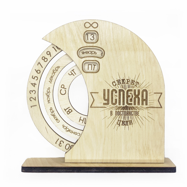 Вечный календарь Озон