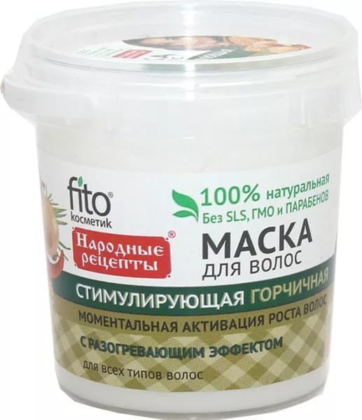 Маска стимулирующая рост волос. Маска для волос 155мл (банка) fitocosmetic. Fito маска для волос. Фито маска для лица. Маска для стимуляции роста волос.