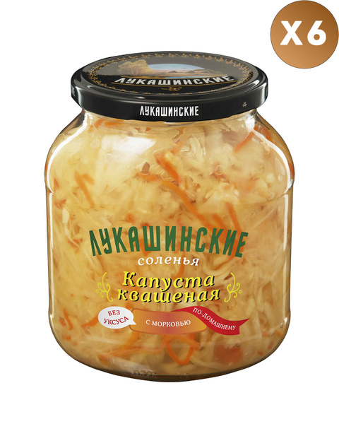 "Лукашинские" Капуста квашеная по-домашнему с морковью 670г x 6шт ...