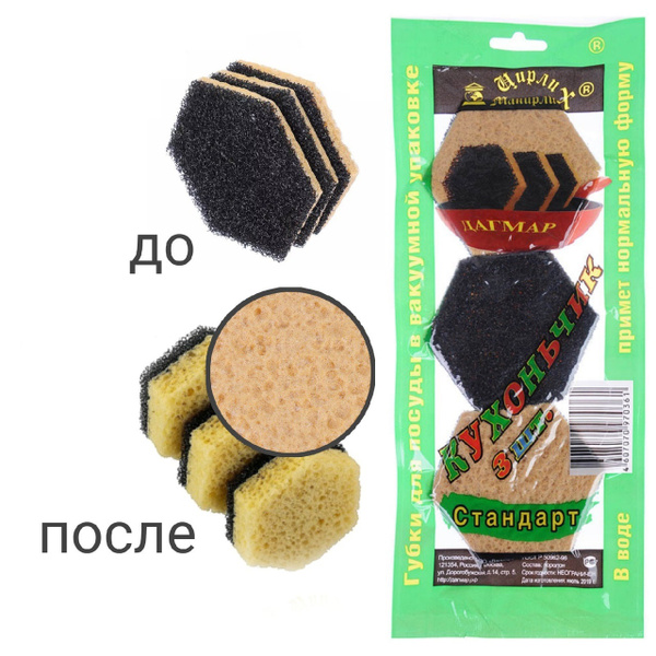 Губка Musson, Пенополиуретан по низкой цене с доставкой в интернет ...