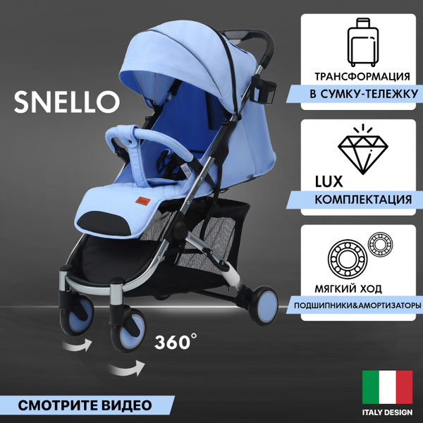Прогулочная коляска детская Nuovita Snello, от 6 месяцев до 3 лет ...