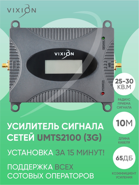 Усилитель сотовой связи сигнала интернета комплект для дома дачи ...