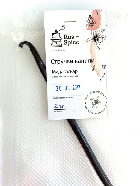 Стручок ванили, Мадагаскар, Бурбон (1 штука в упаковке) - купить с ...