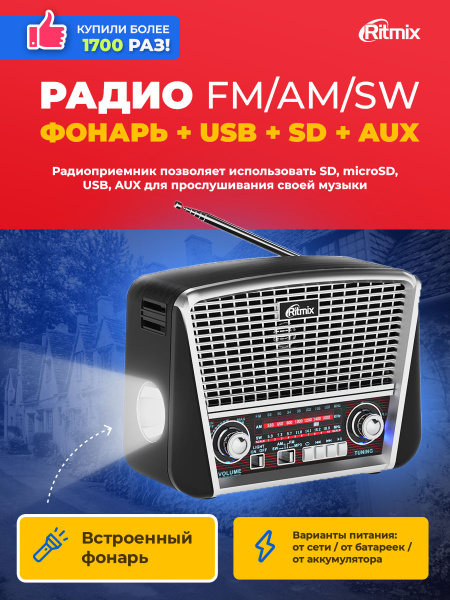 Радиоприемник Ritmix RPR-065, Gray купить по низкой цене с доставкой в ...