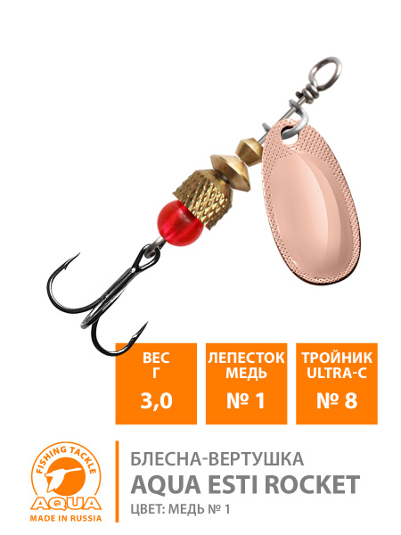 Вопросы и ответы о Блесна для рыбалки вертушка AQUA ESTI ROCKET-1 30g ...