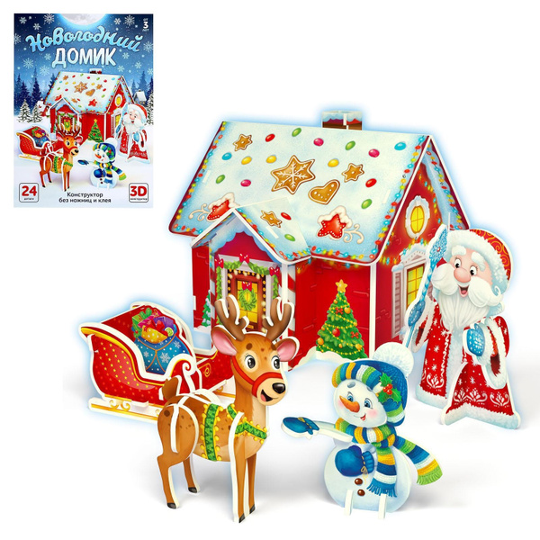 3Д Конструктор из пенокартона UNICON "Новогодний домик" - купить с ...