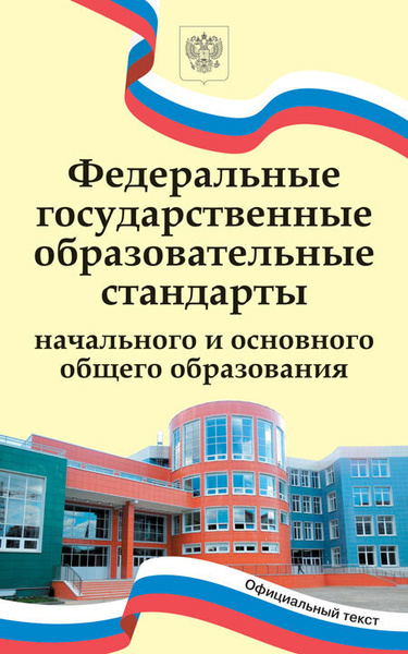 Организация проектов общего образования Презентация на тему: "E-learning основа электронного, сетевого, научного, инно