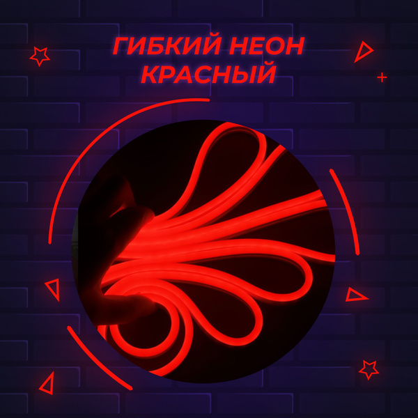 Светодиодная лента красная, 5м, 12В, IP65, 120 LED/m + блок питания ...