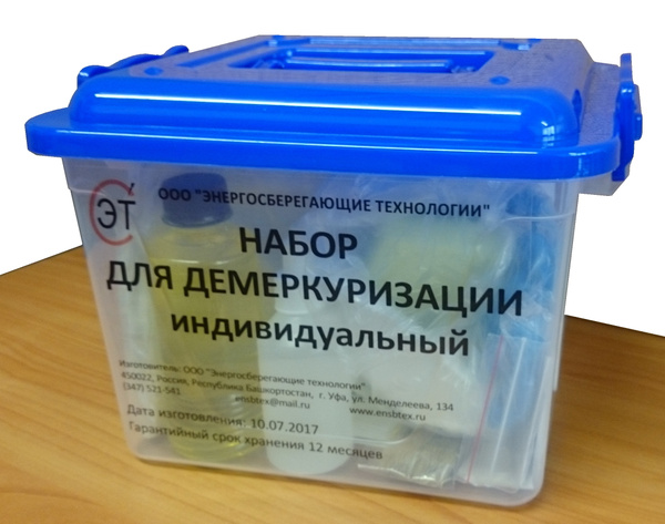 Набор для удаления ртути - купить с доставкой по выгодным ценам в ...