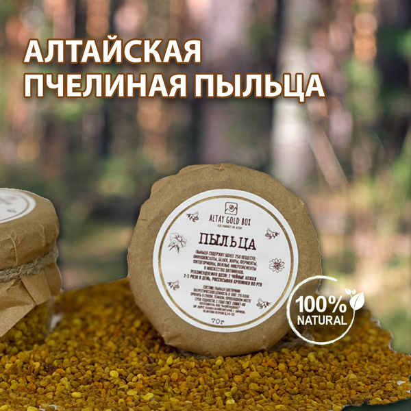 Пыльца пчелиная 60 гр 2024 год сбора - купить с доставкой по выгодным ...