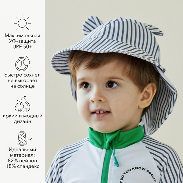 Панама Happy Baby Happy Baby Пляж - купить с доставкой по выгодным ...