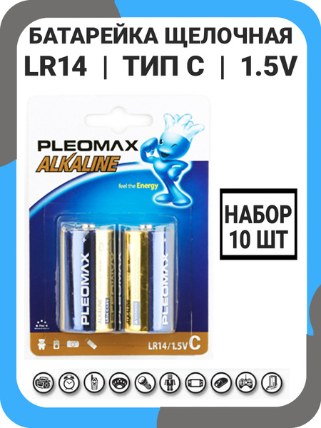 Pleomax Батарейка C, Щелочной тип, 1,5 В, 10 шт - купить с доставкой по ...