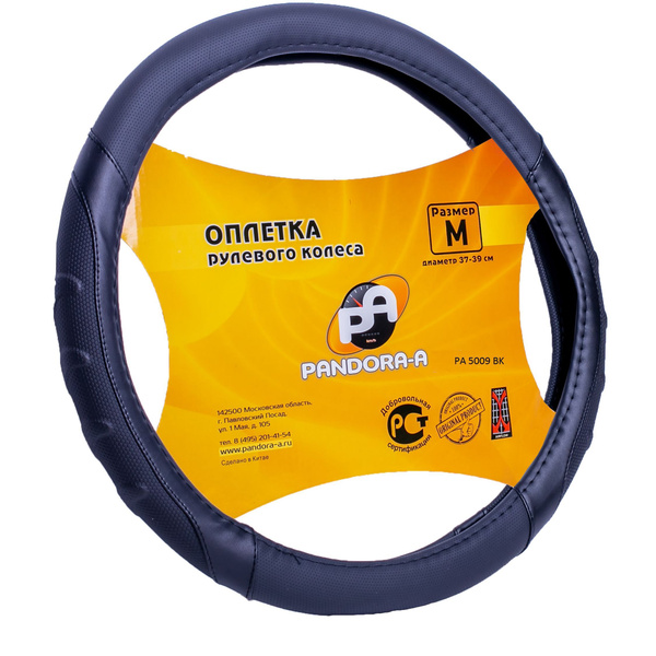 Оплетка на руль автомобиля / Автомобильная кожа /Оплетка руля / Размер ...