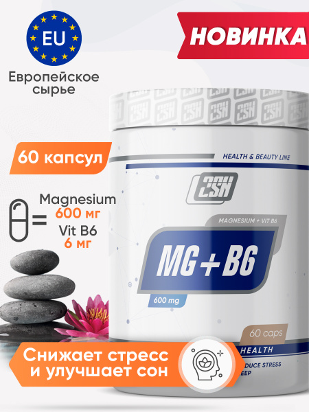 2SN Магний В6 (Магний б6) витамины для борьбы со стрессом и усталостью ...