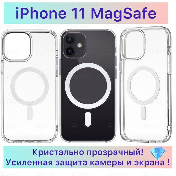 Прозрачный чехол на Айфон 11 магсейф силиконовый противоударный для ...