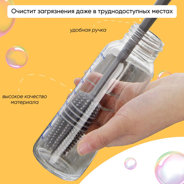 Силиконовый ершик для мытья бутылочек / Щетка для посуды, чашек ...