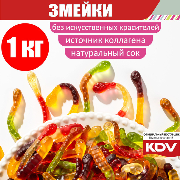Мармелад жевательный KDV вкусняшки "Змейка" Крут Фрут, со вкусами кола ...