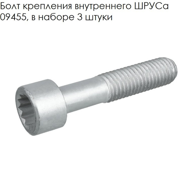 Болт крепежный автомобильный, 3 шт. купить по выгодной цене в интернет ...