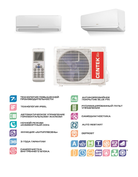 Кондиционер (сплит система) CENTEK AIR CT-65F07+ (9000BTU) - купить по ...