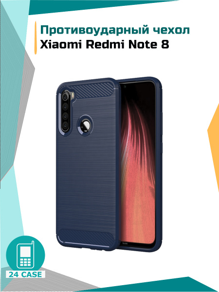 Чехол на Xiaomi Redmi Note 8 (Сяоми редми нот 8, Ксиоми редми ноут 8 ...
