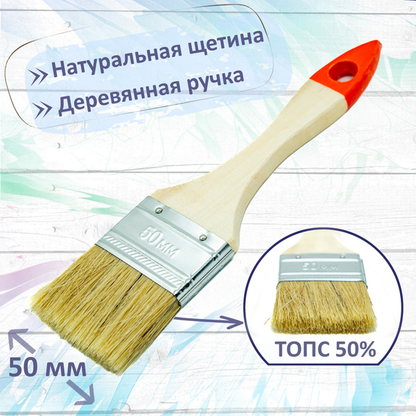 Кисть малярная плоская Петрович 2,0" (50 мм) натуральная щетина ...