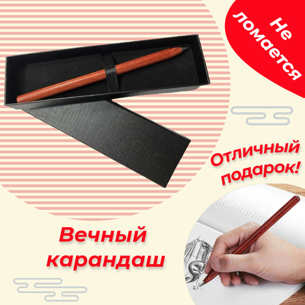 Вечный карандаш металлический в подарочной коробке PREMIUM - купить с ...