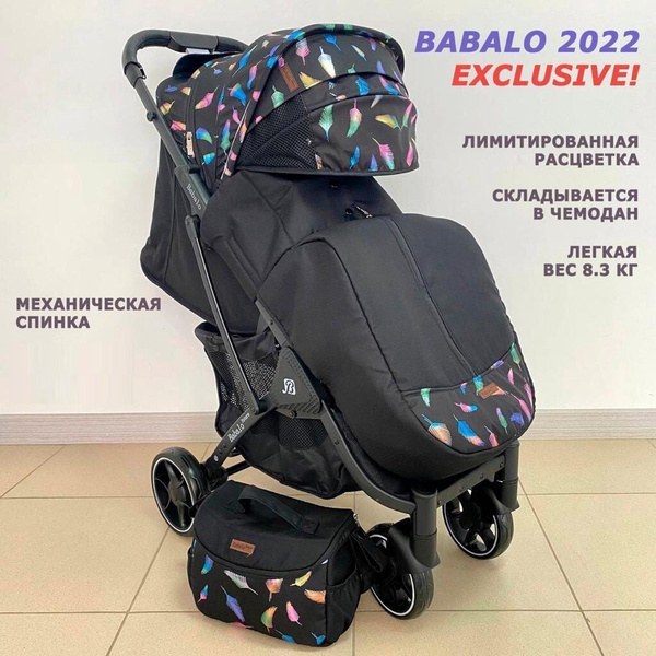 Коляска детская прогулочная Babalo 2022, цвет черный с цветными ...
