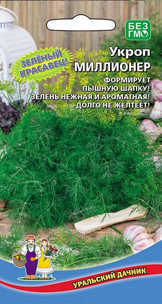 Укроп Уральский дачник Укроп "Миллионер" - купить по выгодным ценам в ...