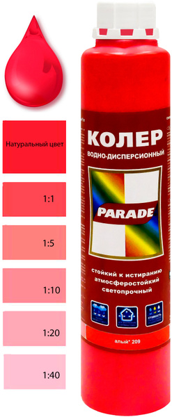 Колер Parade алый - купить по низкой цене в интернет-магазине OZON ...