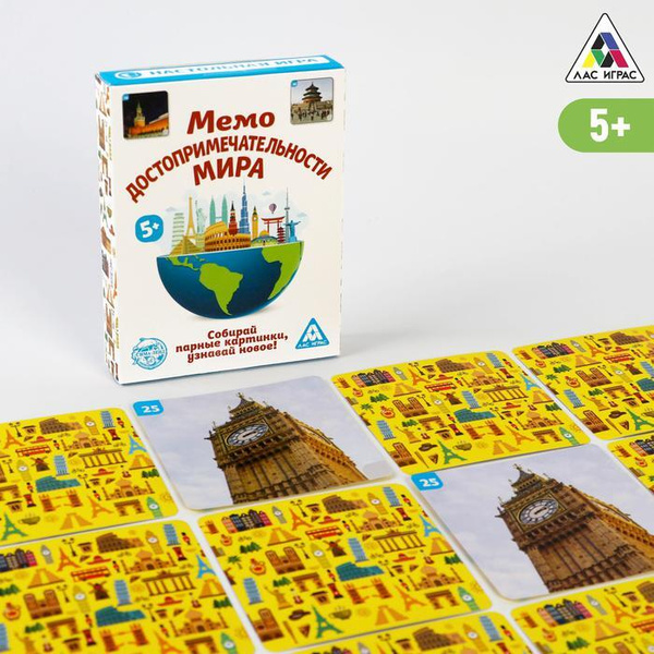 Настольная игра "Мемо Достопримечательности мира", 50 карточек - купить ...