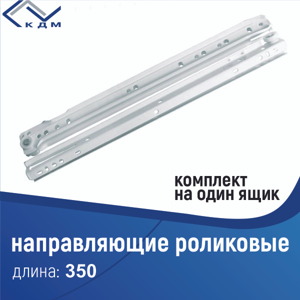 Роликовые направляющие для мебели частичного выдвижения для выдвижных ...