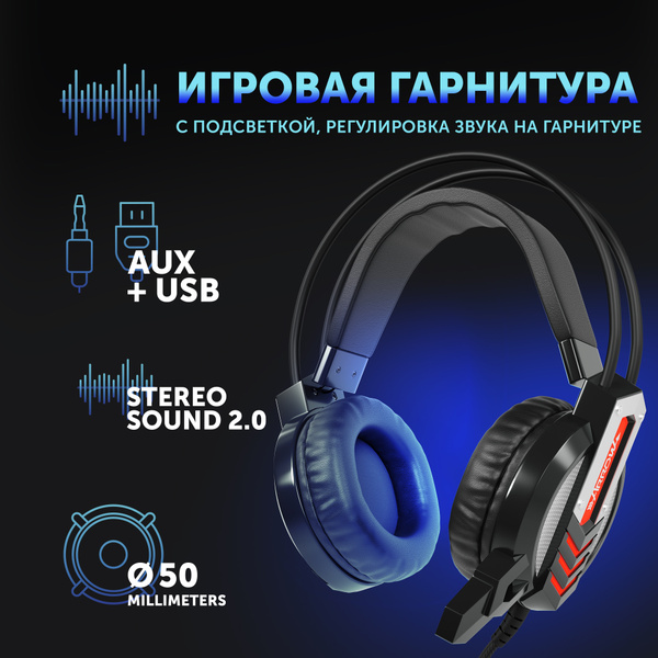 Наушники Полноразмерные OKLICK HS-L450G ARROW - купить по доступным ...