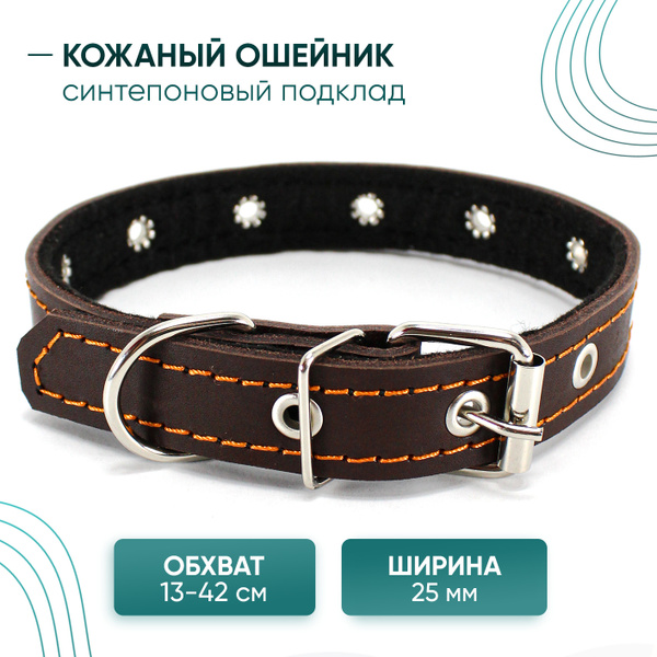 Кожаный ошейник для собак , обхват 13-42 см, ширина 25 мм - купить с ...