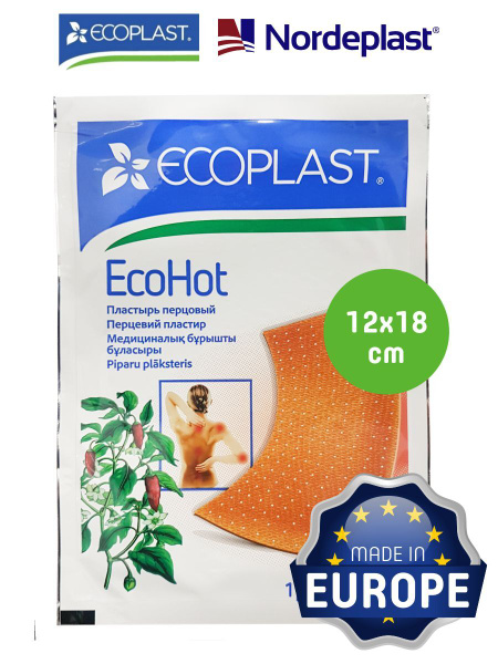 Лейкопластырь Ecoplast Пластырь медицинский - купить с доставкой по ...