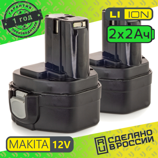 Аккумулятор для шуруповерта MAKITA PA12 Li-ion 12V 2.0 ah (комплект 2шт ...