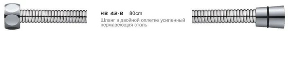 Шланг для душа Haiba HB42-8 усиленный - купить с доставкой по выгодным ...