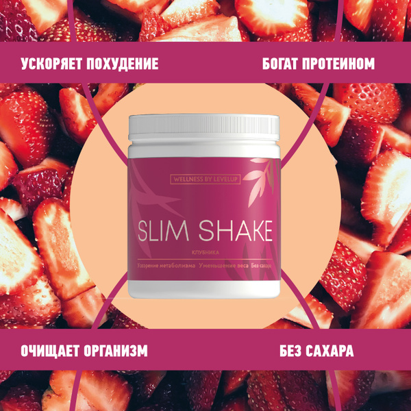 Протеиновый коктейль, Slim Shake, коктейль для похудения, Протеин ...