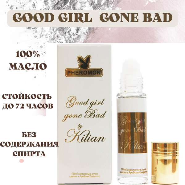 Pheromon Духи масляные женские Good girl gone Bad , 10мл - купить с ...
