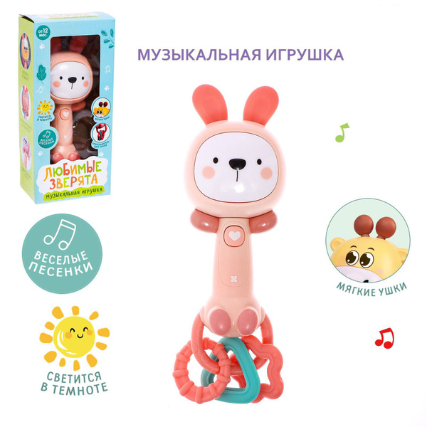 Музыкальная игрушка для малышей ZABIAKA "Музыкальный зайчик ...