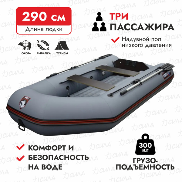 Лодка надувная ПВХ HunterBoat 290 ЛН, НДНД, серый - купить по выгодной ...