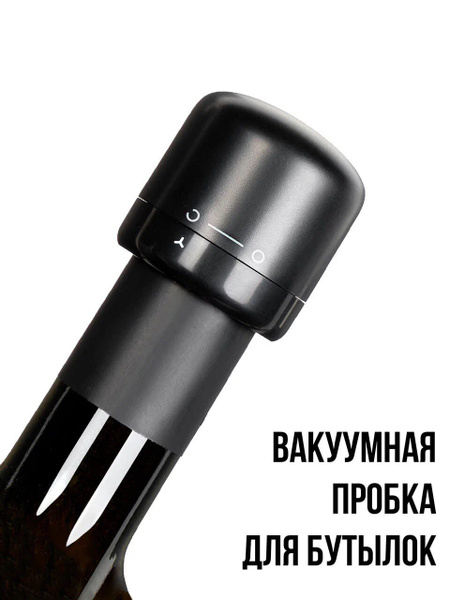 Пробка, Пластик, Металл, для красного вина, для белого вина купить по ...