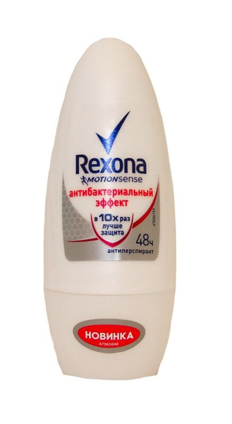 Дезодорант "REXONA" шарик Антибактериальный эффект - 3 штуки - купить с ...
