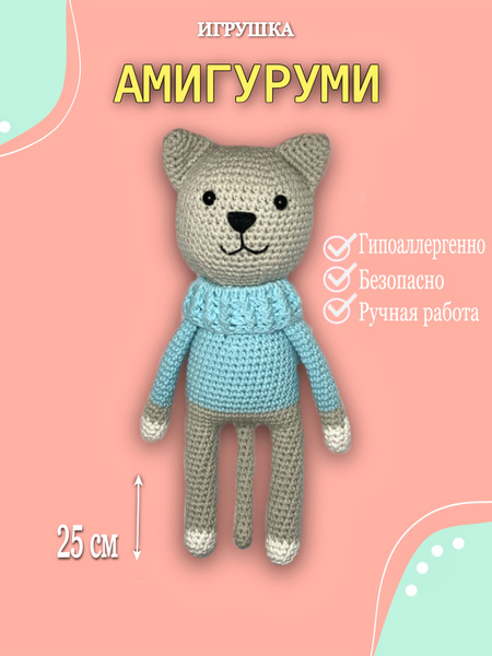 KNIT STUDIO / Мягкая игрушка Амигуруми Кот котик игрушки ручной работы ...